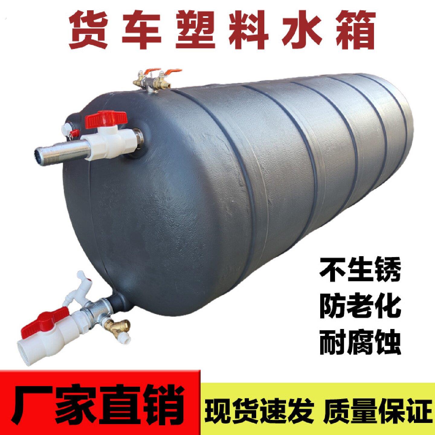 塑料水箱加厚大货车半挂车淋水器水罐气压淋水箱滴水刹车不生锈