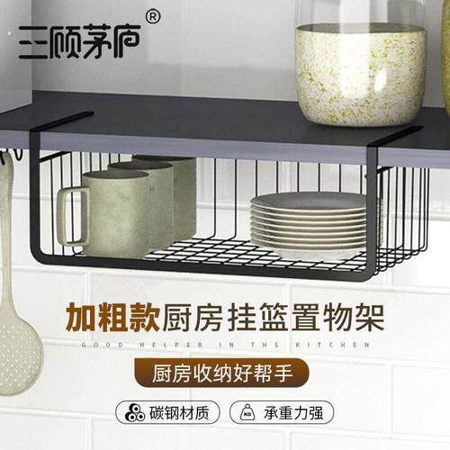 厨房挂篮收纳篮衣柜隔板整体橱柜分层架桌下挂架悬挂式吊柜下挂置