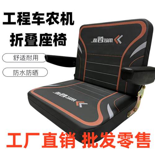 农用车小四轮拖拉机三轮车座椅坐垫靠背坐子带木板优质可折叠座椅