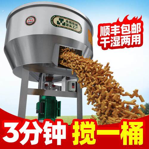不锈钢饲料搅拌机养殖场多功能拌料机干湿两用工业加工塑料上色机