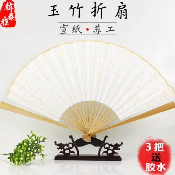 宣纸折扇7寸-10寸水磨玉竹扇扇子