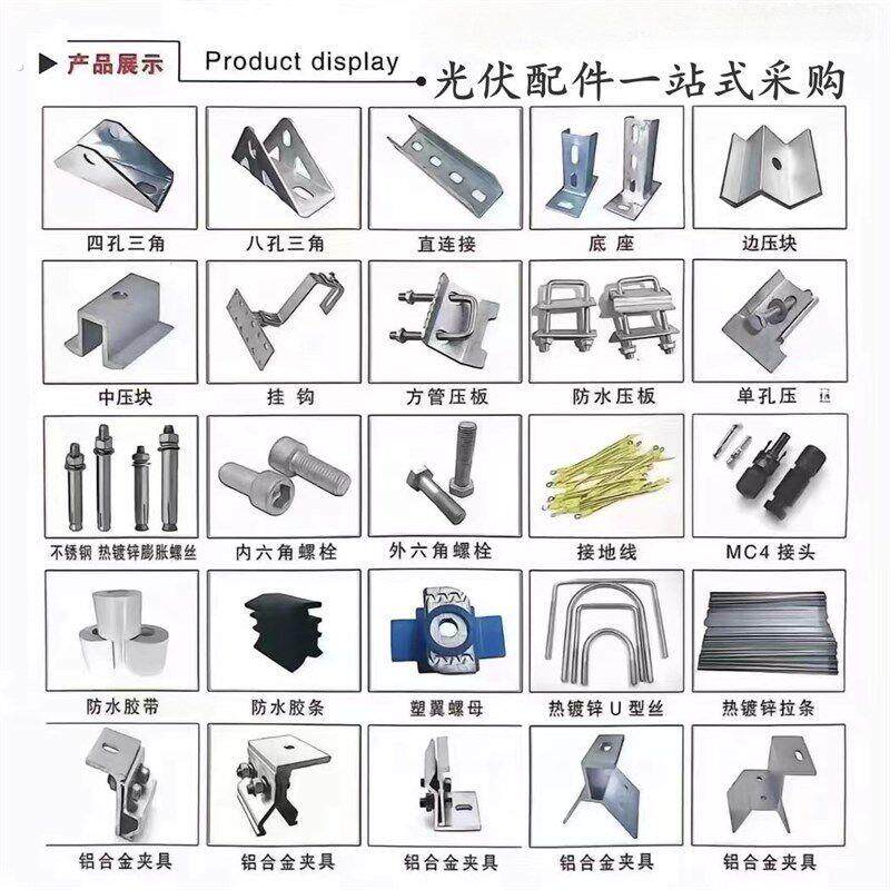 光伏支架配件三角连接架夹具中压边压底座太阳能光伏组件水槽压板