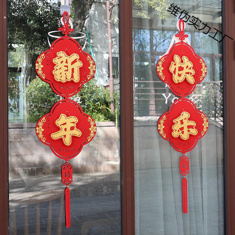 2025大门口新年快乐春节氛围年装饰挂件成品橱窗挂饰过年布置店铺