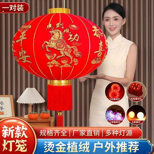 2026马年新款春节灯笼植绒长杆灯笼新年装饰户外灯笼乔迁阳台灯笼