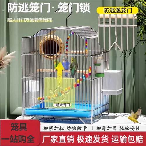 优质鹦鹉鸟笼家用文鸟玉鸟小太阳专用活鸟生态笼子大号外带饲养笼