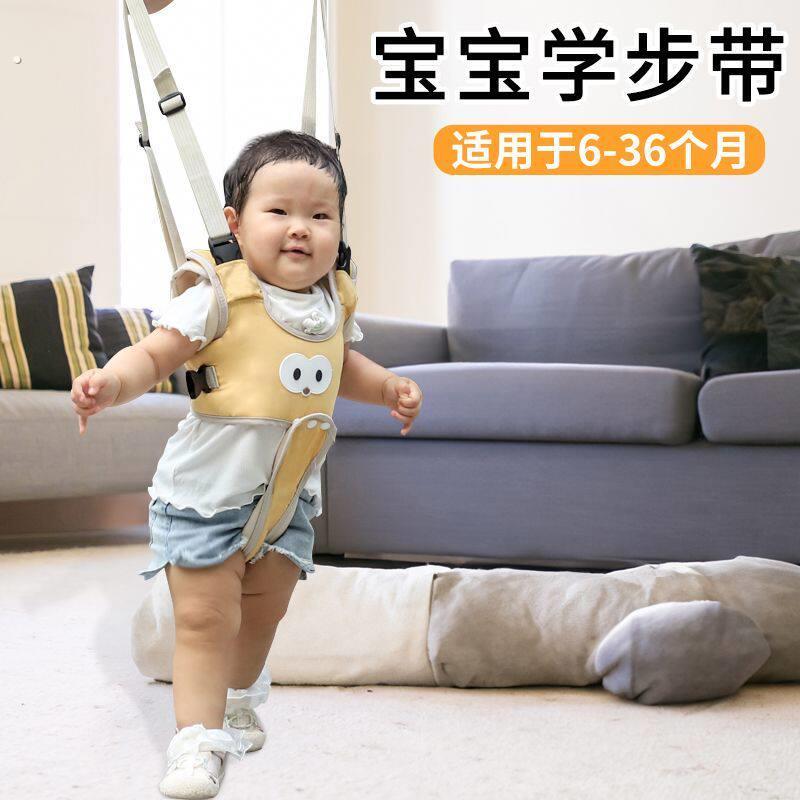 宝宝学步带防勒婴幼儿走路防勒婴儿安全小孩牵引绳防摔神器透气