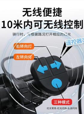 无线摇控转向尾灯自行车灯骑行转向箭头带喇叭警示灯骑行装备配件