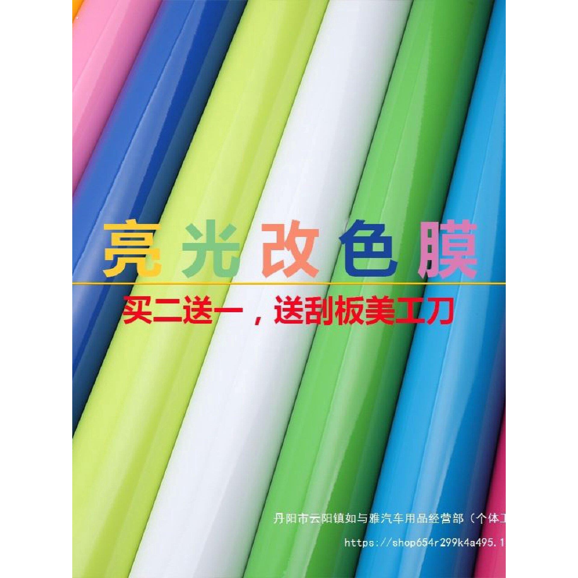 汽车改色膜亮光亮面车顶贴膜全车身内饰装饰贴电动机车贴纸