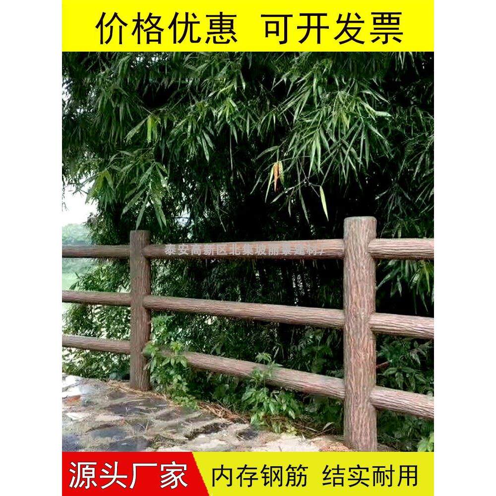 河道水泥彷树皮护栏新农村池塘彷木纹栏杆公园混凝土彷树桩围栏