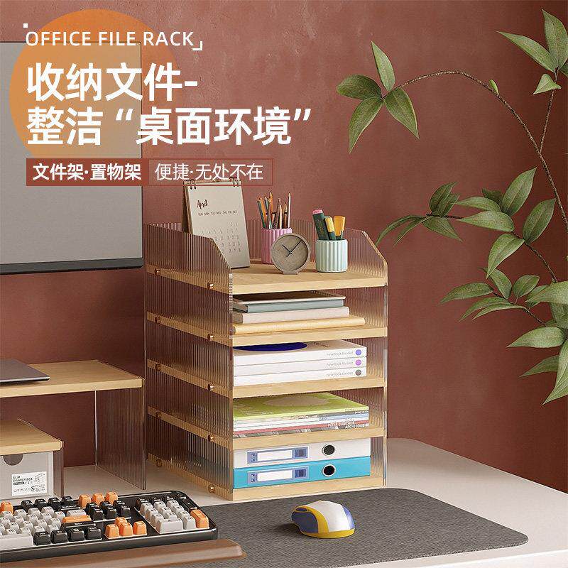 桌面文件座文件框办公桌收纳层架多层文件架置物架书架书立架文具