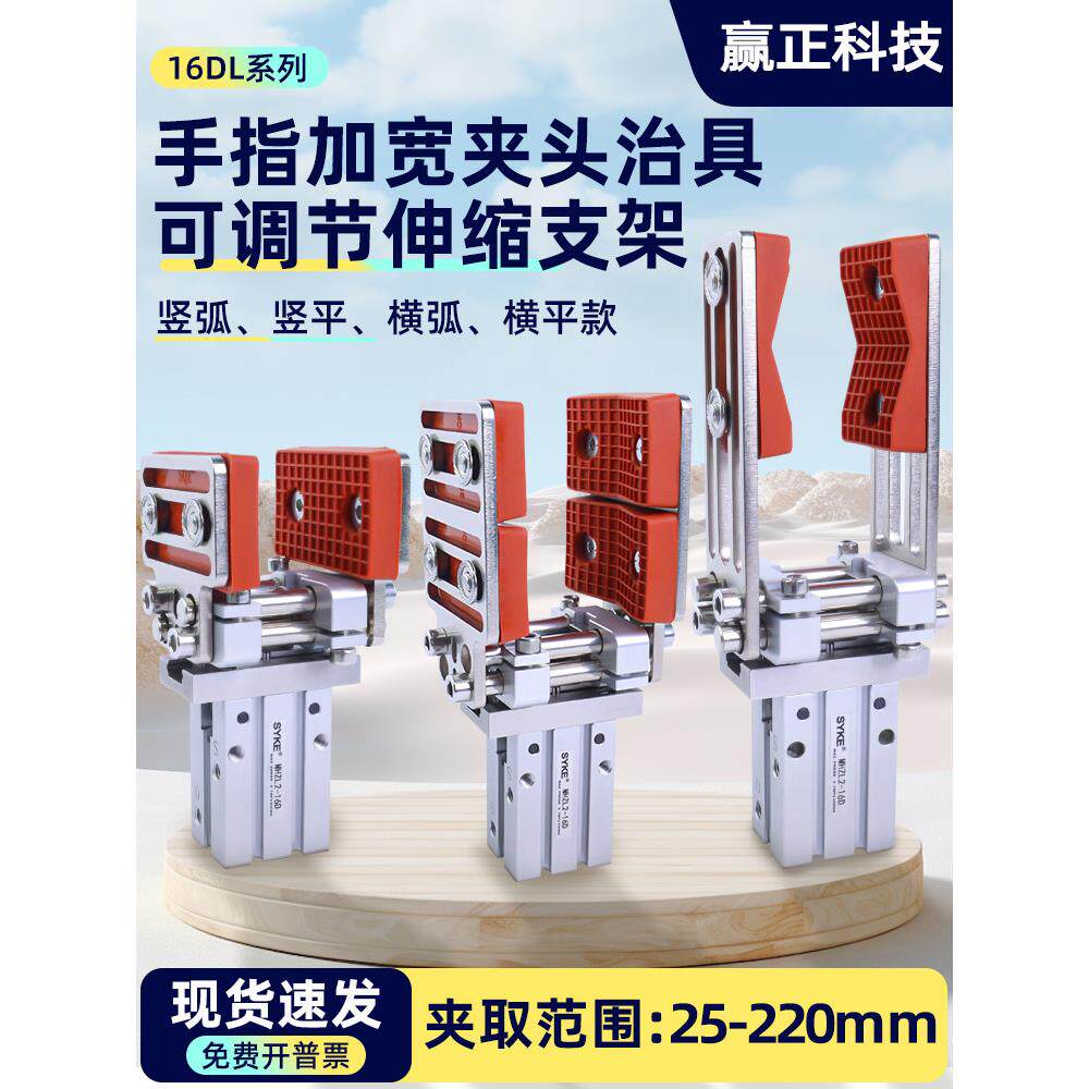 机械手可调节夹具MHZL2-16D手指气缸伸缩支架加宽加长夹头平行夹