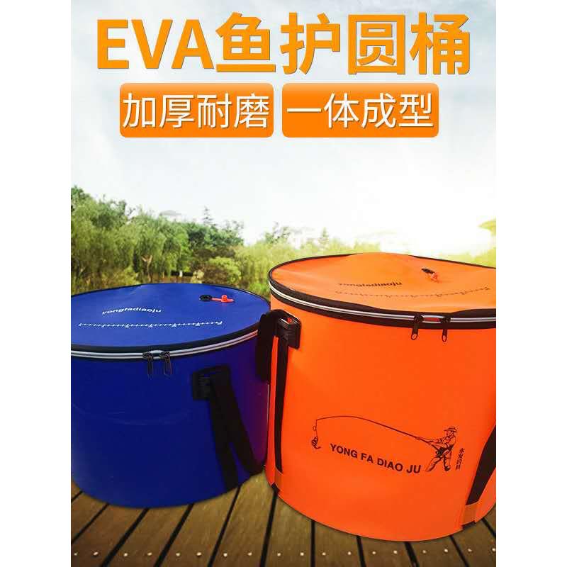 新款eva加厚加高圆形钓鱼桶防水活鱼桶鱼箱装鱼桶折叠鱼桶鱼护桶
