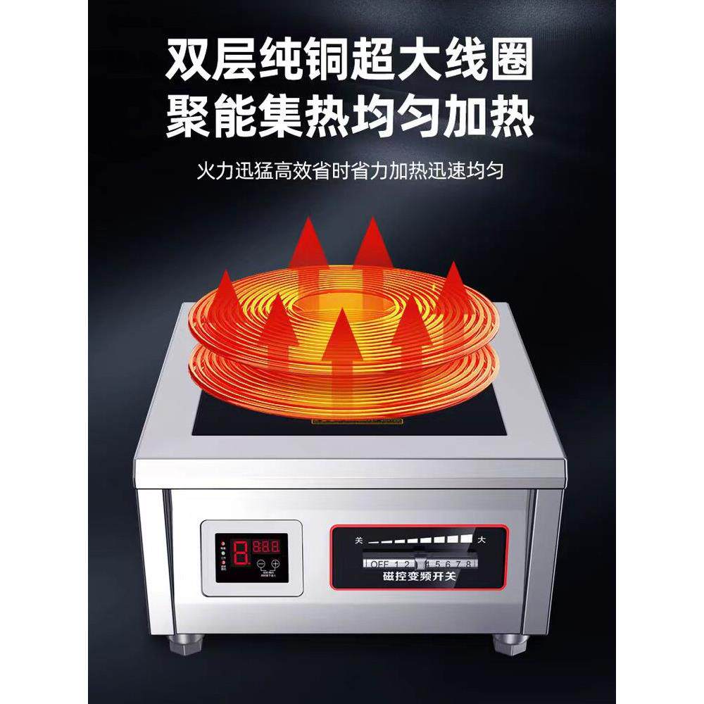 平面电磁炉商用8000W大功率5000W电磁灶饭店用15KW熬汤卤肉低汤灶