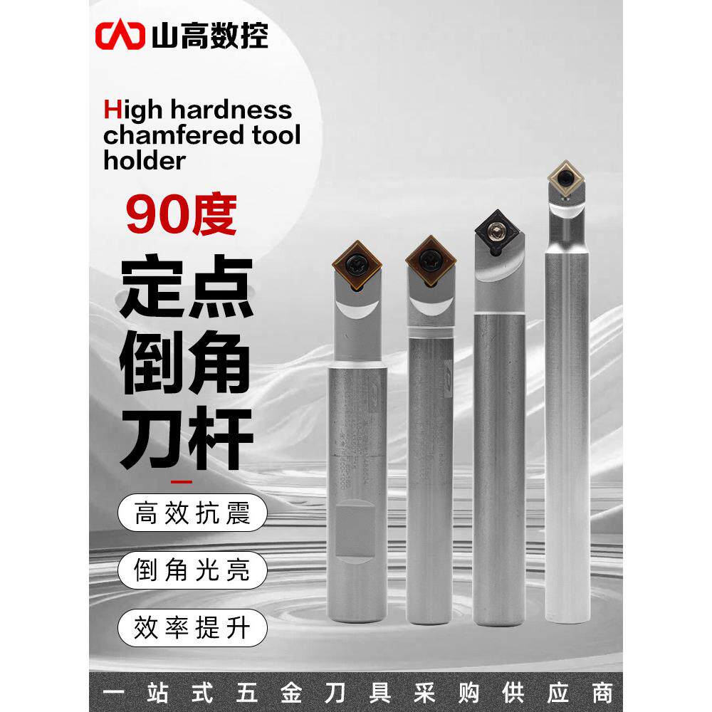 数控定点倒角刀架数控车床加工中心定心钻倒角刀刻字雕刻线铣v型