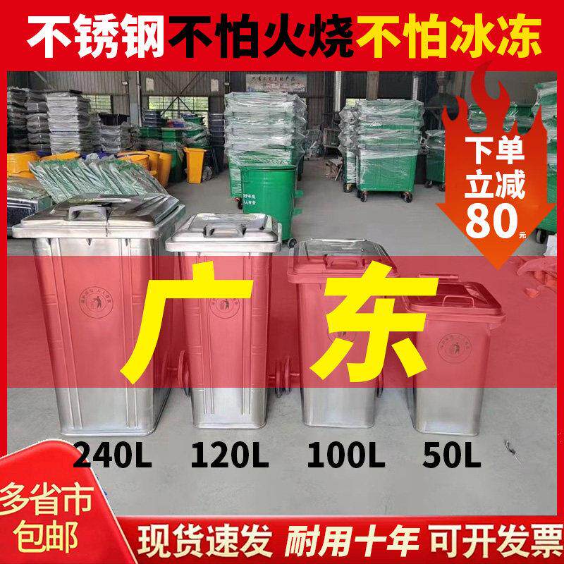不锈钢垃圾桶240升户外大容量环卫防火铁桶物业轮船镀锌120L挂车