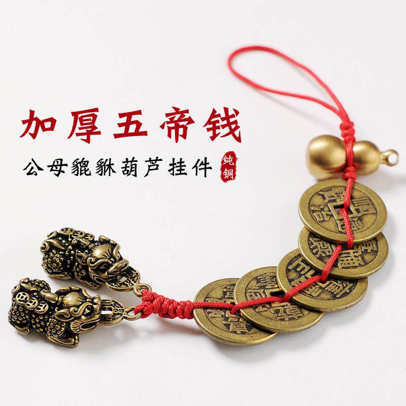 纯铜五帝钱门对门貔貅挂件葫芦串招财大门入户门真品铜钱门口摆件