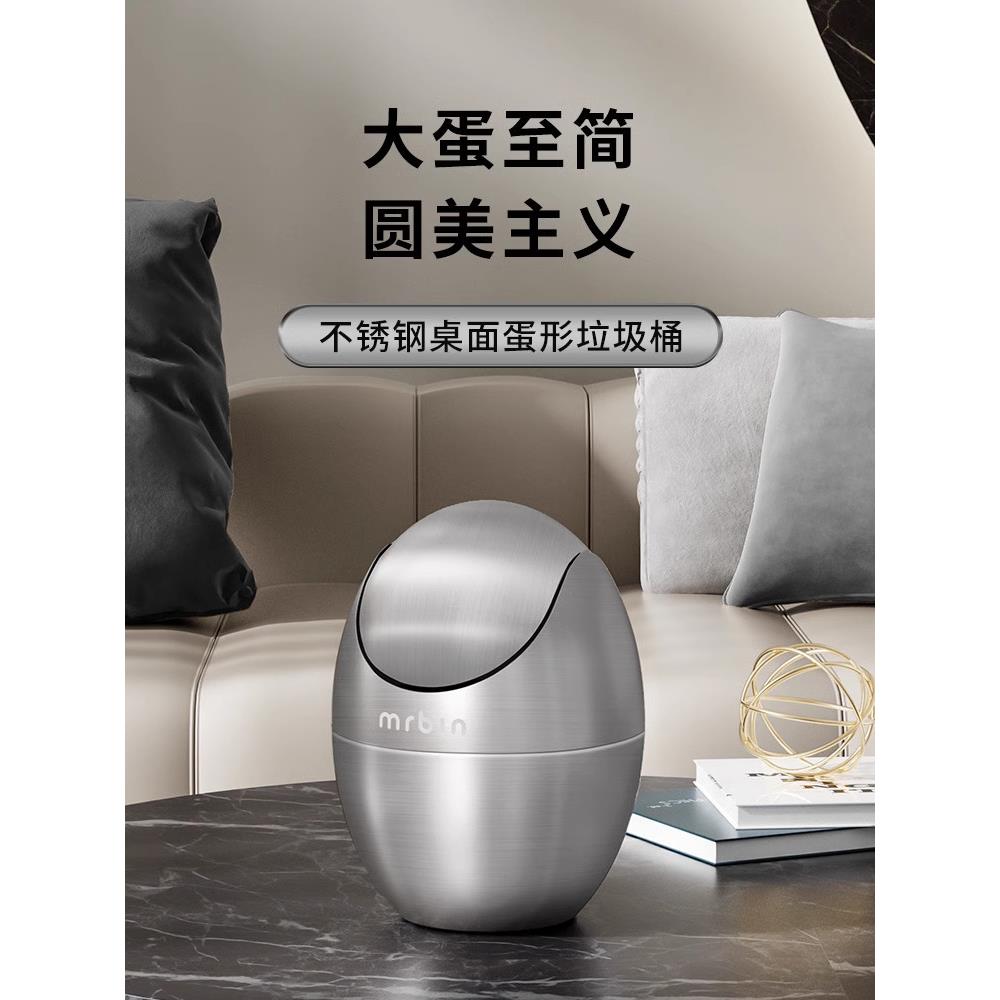 麦桶桶床头桌面垃圾桶高颜值个性创意不锈钢茶几卧室家用迷你小桶