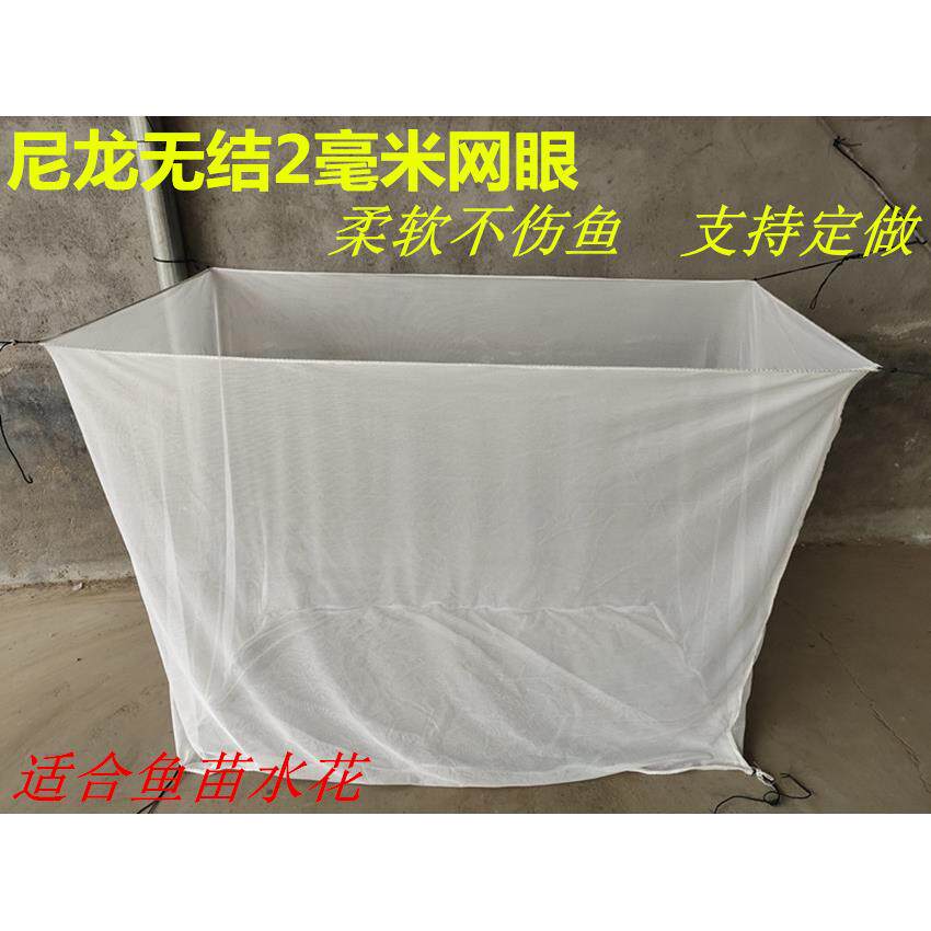 尼龙网箱2毫米网眼水花鱼苗网箱育苗孵化网箱大眼网箱加盖网箱
