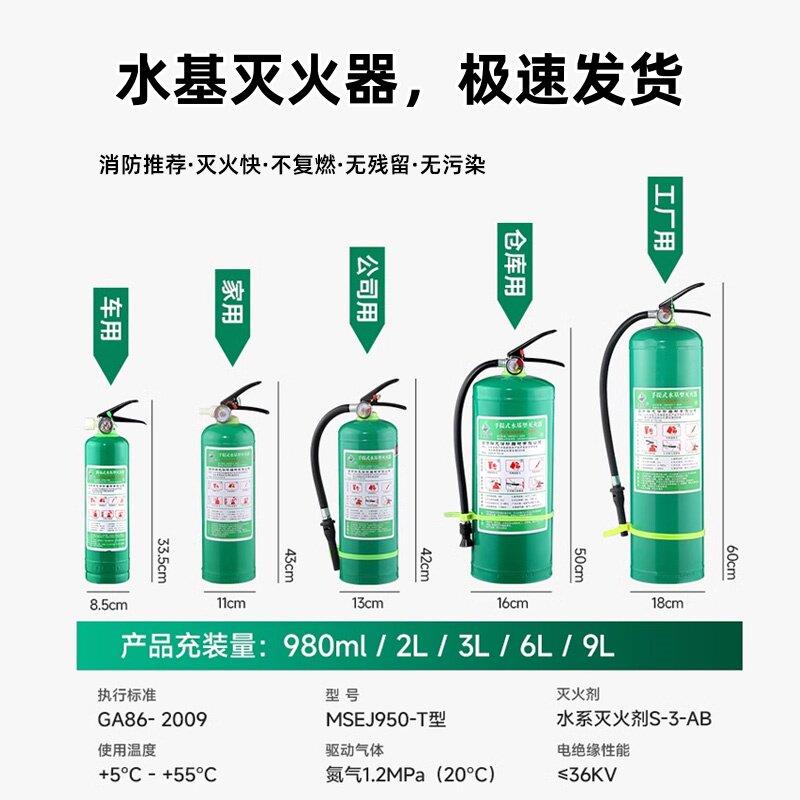 水基灭火器家庭车载灭火器私家车内车用家用小型汽车专用消防器材