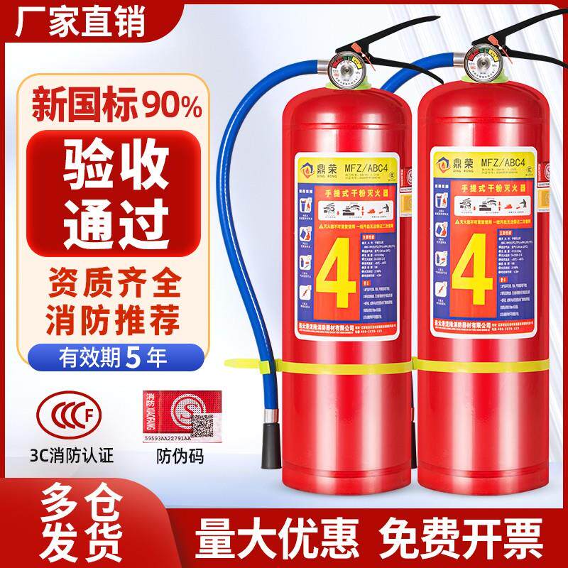 手提式家用灭火器4kg干粉4公斤车用店用商铺工厂1kg2kg3kg5kg8kg