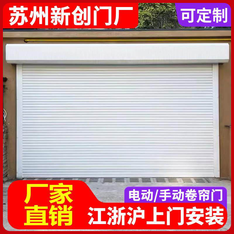苏州铝合金电动卷帘门全套家用遥控商铺车库门水晶快速卷闸门定做