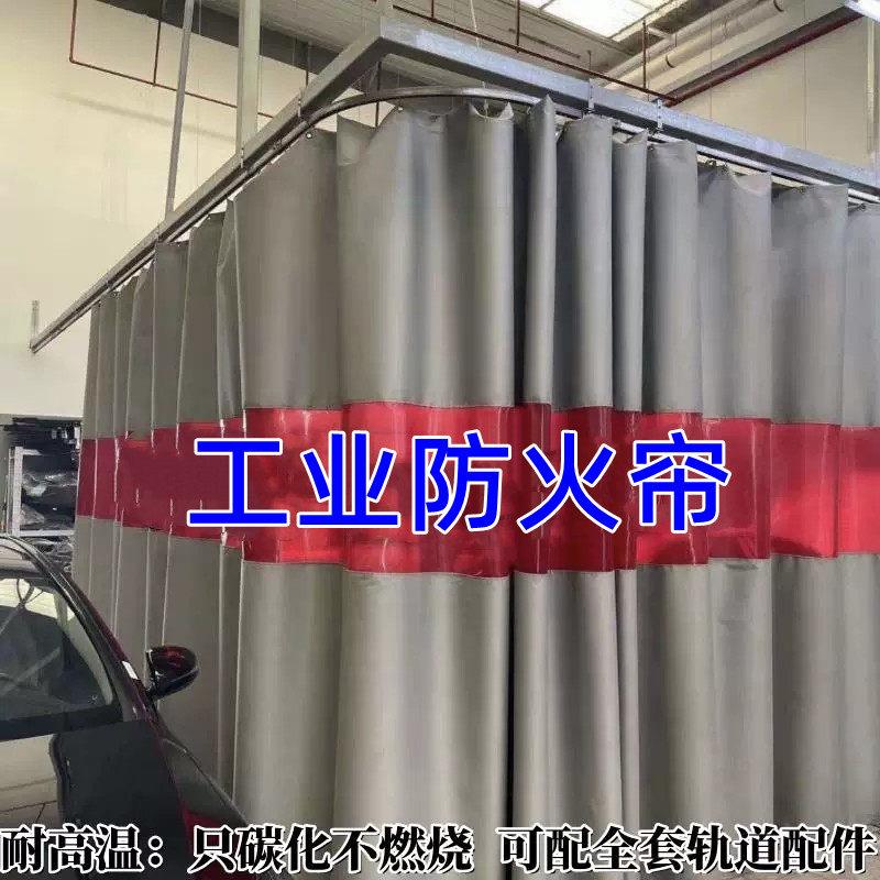 工业防火隔断专用电焊遮光布隔断帘a级窗帘商用喷漆房市场门帘