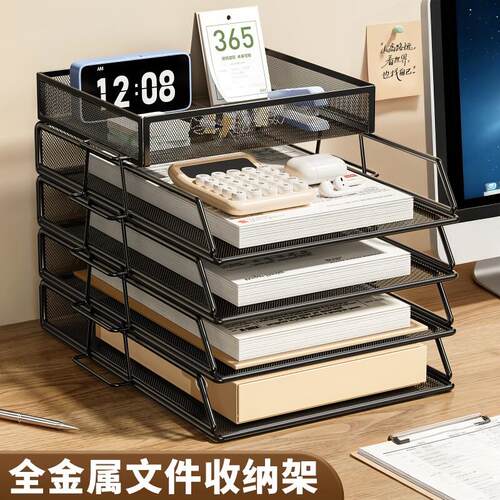 A3A4桌面文件架金属文件框办公收纳架铁质多层文件放置架收纳盒书