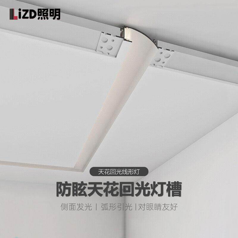 防眩反光灯槽线条灯带嵌入式回光洗墙灯槽铝槽线性灯线形天花板灯