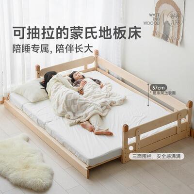 等等几木 飞屋蒙氏抽拉床儿童实木护栏床加宽伸缩床地台床宝宝