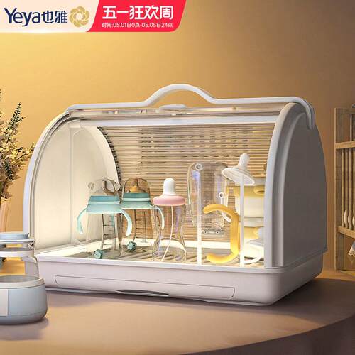 也雅宝宝奶瓶收纳箱餐具收纳盒防尘盖沥水架篮婴儿辅食碗筷置物架