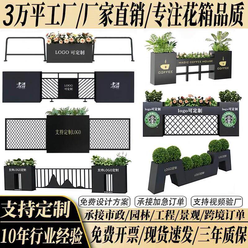 户外围栏隔断铁艺花箱组合花架种植箱护栏室外庭院咖啡厅花槽栅栏