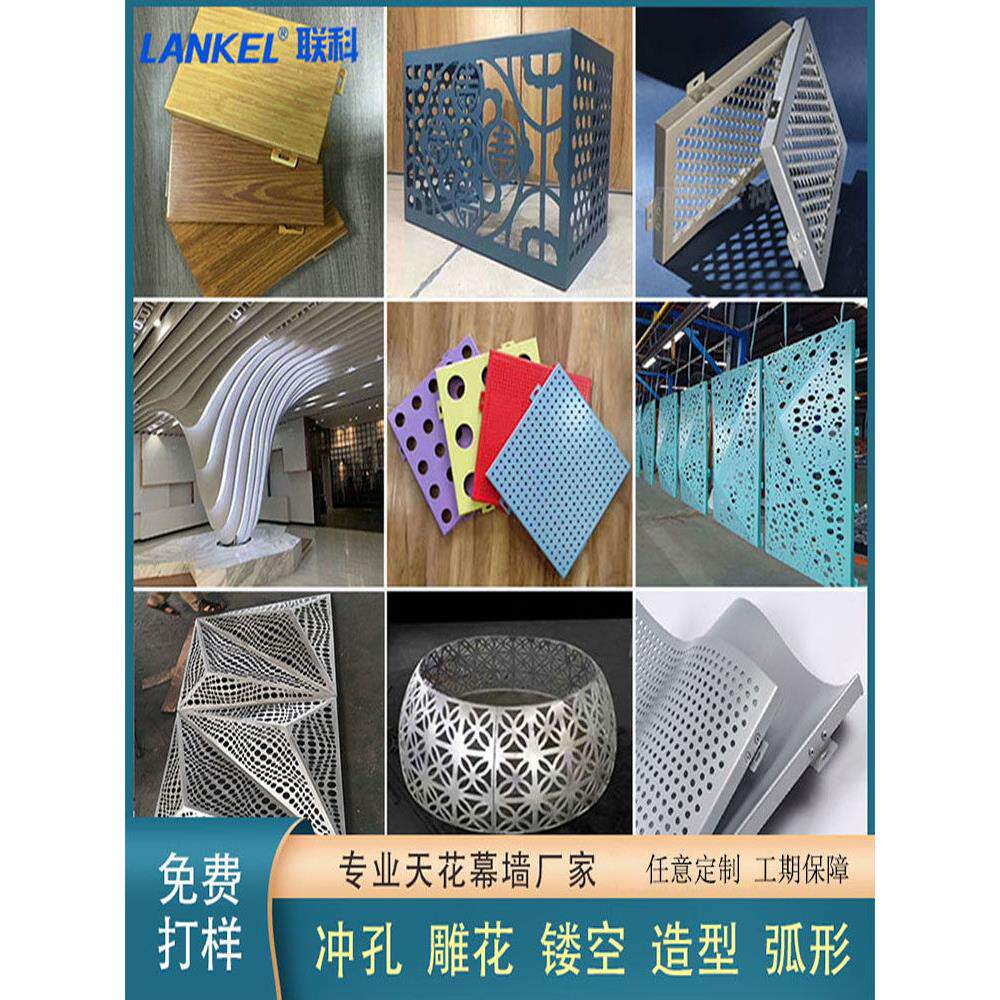 冲孔铝单板镂空雕花幕墙氟碳天花外墙造型门头雨棚包柱铝板定制