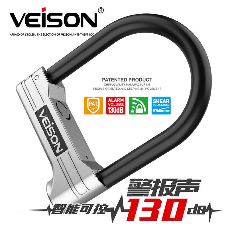 VEISON威臣机车报警锁U形锁电动车自行车锁抗液压剪防盗链条锁