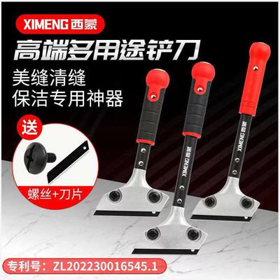 美缝铲刀重型铲刀铲墙皮清洁刀铲刀铲子刮刀多用途铲刀玻璃清洁刀