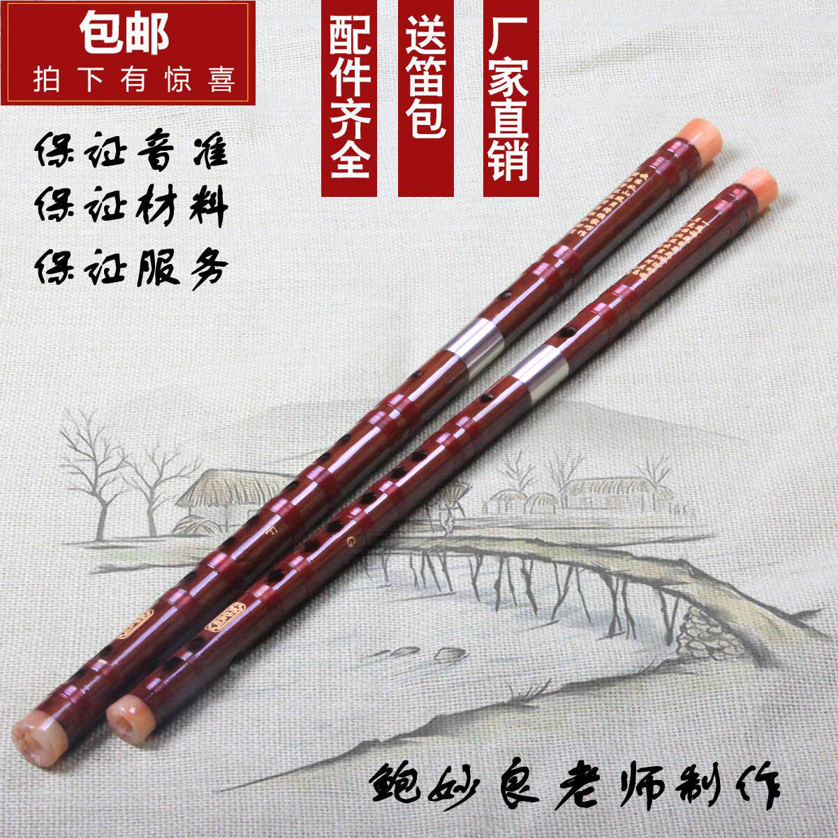检定考试苦竹笛子/初学横笛/二节双插精品笛/送笛包送膜