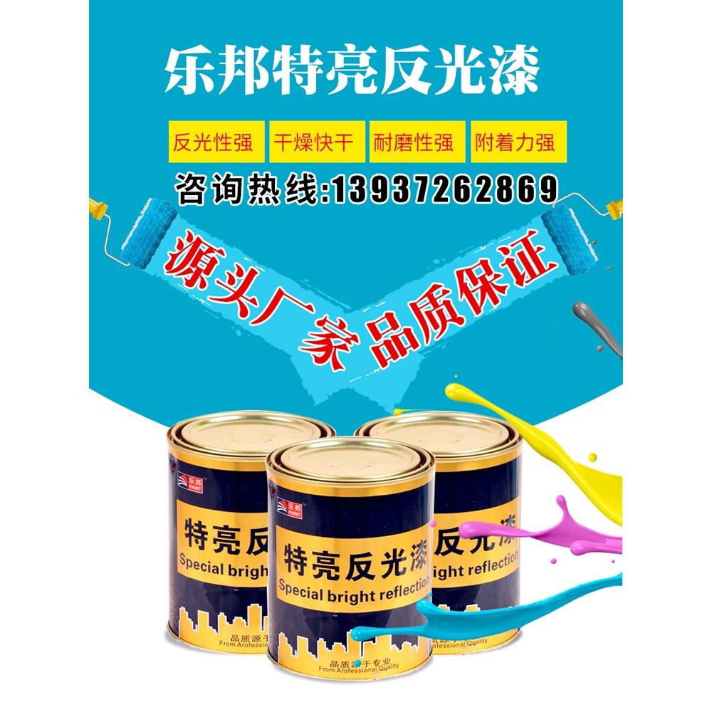 夜间超强反光漆 隧道专用反光漆荧光漆 超亮反光漆 画线漆标志漆