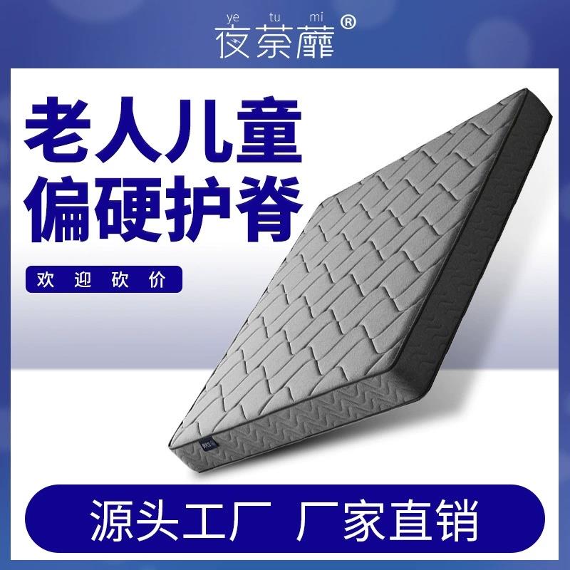 天然椰棕床垫家用1.5米X2米老人护脊硬垫棕榈儿童席梦思弹簧床垫