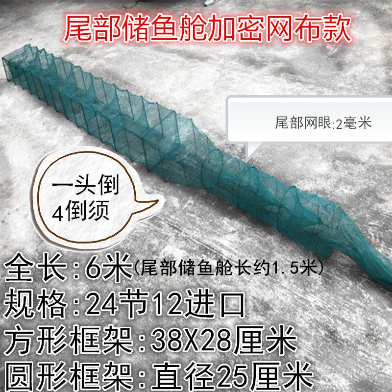 渔网虾笼鱼笼龙虾网捕鱼网加厚有结网加密长尾巴黄鳝泥鳅笼手撒网