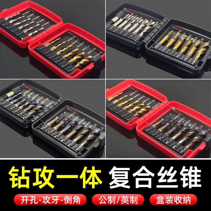 攻钻一体复合螺丝攻攻丝开丝三合一自攻螺丝打孔镶钻头公制英制套图片
