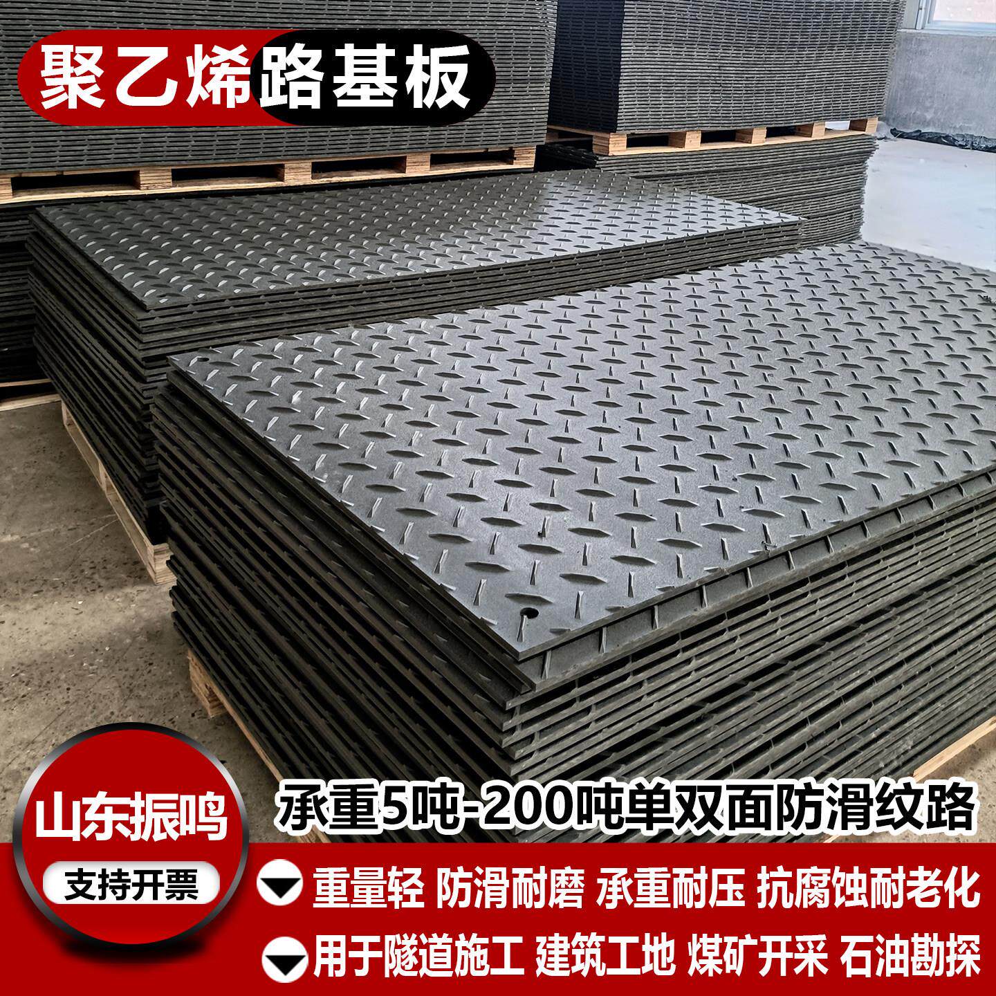 聚乙烯路基板建筑工地煤矿阻燃临时铺路垫板泥路沙地防滑pe铺路板