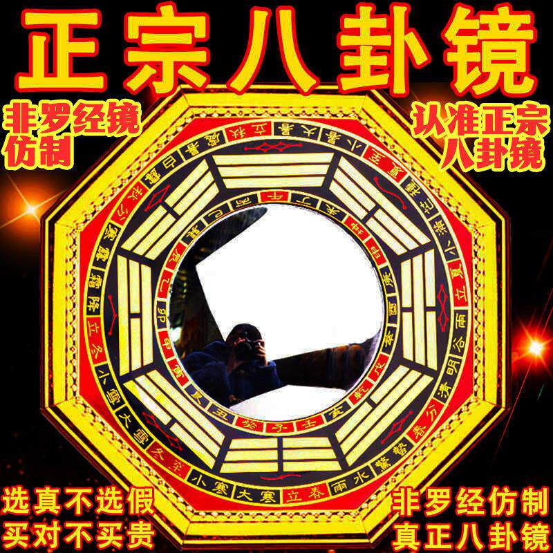 正宗凹凸面八卦镜太极图镜子家用纯铜摆件入户大门口大中小号挂件