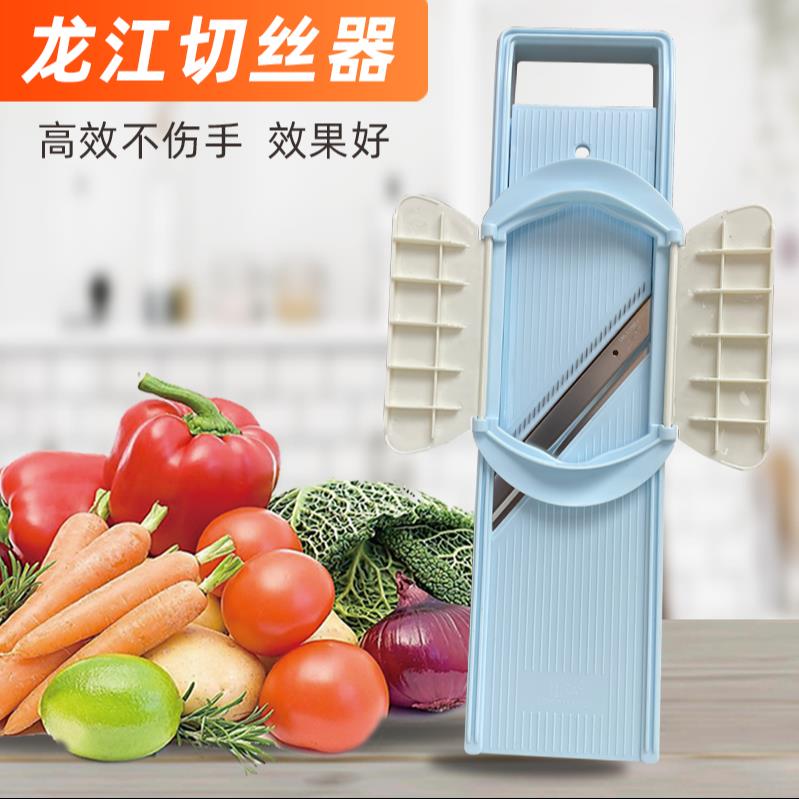 【新店亏本冲量】龙江新款带把手刨丝切菜防切手擦丝护手器不伤手
