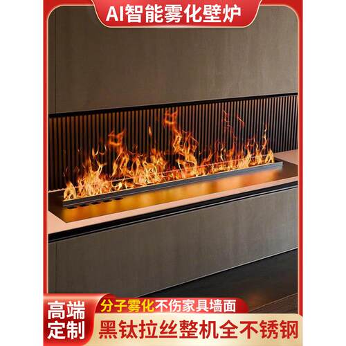 壁炉模拟火焰嵌入3D装饰火焰气氛灯假火焰客厅家庭数字雾化加湿器