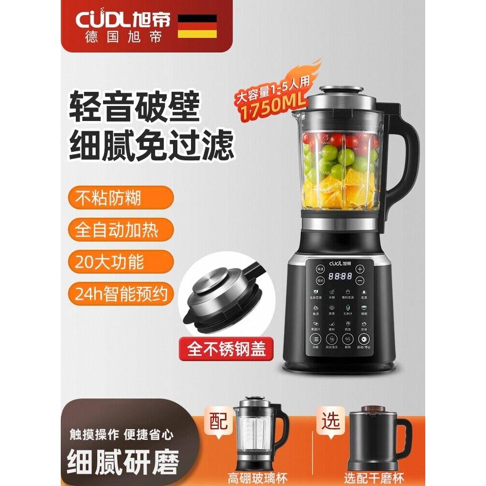 旭帝110v台湾用破壁机破壁研磨一体机绞肉小家电家用豆浆机料理机