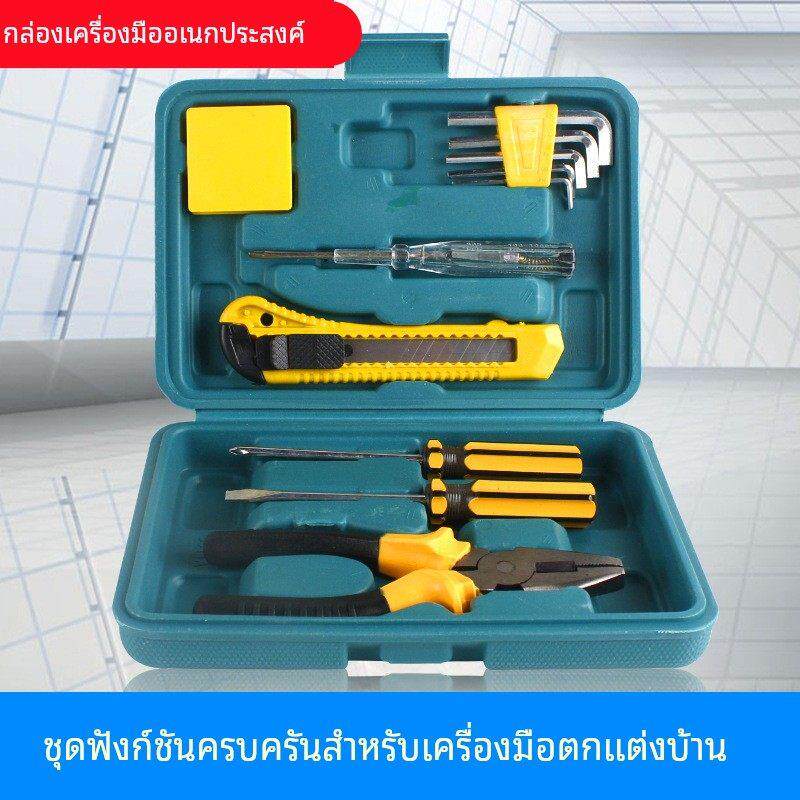 车载维修应急16件套工具箱套装 家用五金工具盒保险礼品 工具组套