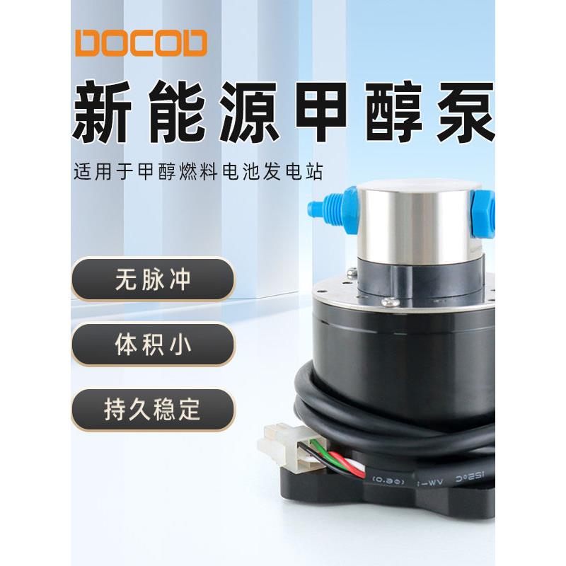 齿轮泵不锈钢磁力驱动自吸计量泵防爆灌装机泵头甲醇燃料电池泵