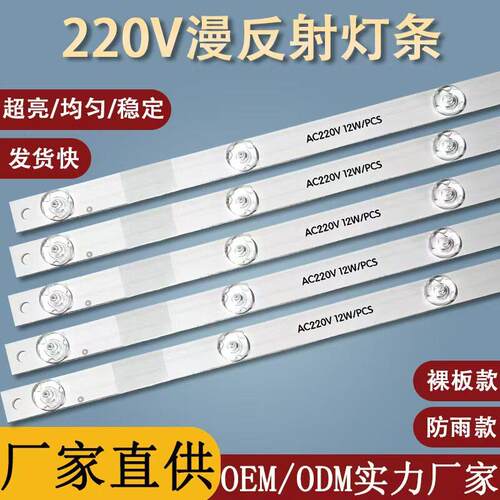 220v3030高压漫反射灯条LED灯条软膜天花窗帘背景卡布广告灯箱光