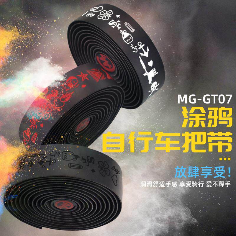 公路车把带死飞公路自行车缠绕带 超舒防滑音乐涂鸦黑色夜光 材质