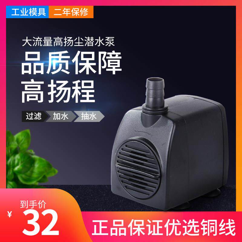家用鱼缸小型抽水潜水泵220V交流静音高扬程增氧过滤假山喷泉水泵