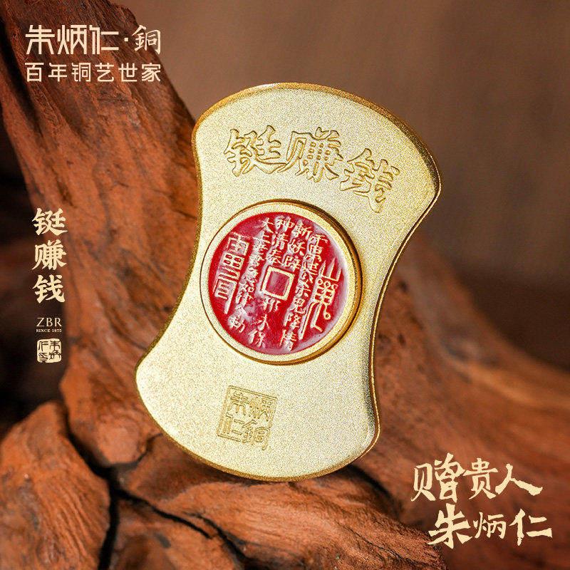 朱炳仁铜铤赚钱手把件解压摆件桌面办公室装饰镇纸生日送礼
